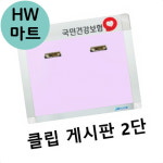 공공기관 공단 공고 공지사항 안내 클립 게시판 2단 벽게시판 : HW마트6