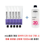 로레알 마지렐 마지커버 염색약 50g 10번 눈썹 미용실 산화제 : 헤어비 hairB