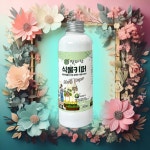 잘자람 식물키퍼 200ml 천연 식물 벌레 퇴치제 진딧물 깍지 응애 총채 박멸 창빛농원 : 창빛농원