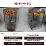 미니 전기 디피 식품 전기 핫바 코너 미니 보온기 마트 온장고 : 큐나인몰