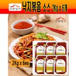 고추명가 낙지볶음 소스 2kg X 6팩 (25.08.25 유통기한) : 식자재유통 짱하오