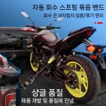 오토바이 다용도 스트랩 바이크 그물망 로프 밴드  자동차오프로드 차량 캠핑투어 짐 고정 자동 복구 텐셔너 : 남해직구판장