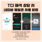 TCI 기질 성격 검사 성격유형 기질 검사 나를 이해하는 심리 분석 도구｜일반형 (온라인 검사 + 2p 결과지 + 3p 해석 보고서) 해석 상담 선택... 