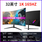커브드모니터 34인치 컴퓨터 주식투자 게임 울트라 블랙 무광 32인치 곡면 1K200HZ : 천향상사