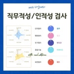 CPA입문 컬러테라피 감정테라피 컬러심리상담사 : 리얼아로마