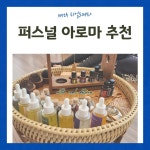 CPA입문 컬러테라피 감정테라피 컬러심리상담사 : 리얼아로마