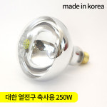 국산 열전구 열램프 보온 축사용등 적외선 전구 250w : 세강전기조명