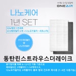 (호환) 경기 화성시 동탄린스트라우스더레이크 전열교환기필터 : 에어큐