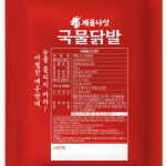 계올나잇 국물닭발 900g 노벨국물닭발 택배 캠핑요리 : 계올나잇