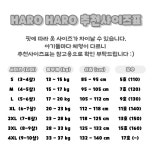 하로하로 3XL 레옹 니트 맨투맨 베이지 그레이 주니어 겨울아동복 : 강순이네유아동복