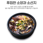 특대 양평 선지해장국 이용식의 양평해장국 1kg 4팩+고추향미유 : 타겟이샵