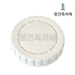 DRF 캡 50, 75,100A PVC 캡 URF MRF 캡 파이프 조임식부속 : 원건축자재