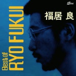 Ryo Fukui - Scenery of Japanese Jazz [수입반CD] 료 후쿠이 : 스피츠 레코즈
