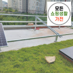 한화 현대 3kw 수영구 태양광 설치 업체 모든생활가전 에너지 : 모든쇼핑생활가전