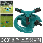 바닥형 원형 원예용 하우스 화단 원예 작물용 잔듸 분무 분무기 물주기 물뿌리기 물분사기 분사기 텃밭 운동장 공원 과수원 : KYTOOL 케이와이툴