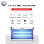 박멸 광 해충 태양열 충전 모기 농장 방수,(대포산조명관)20w스탠다드에디션(30제 : 에스에이치글로벌 5410