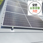 한화 현대 3kw 안양 태양광 설치 업체 모든생활가전 에너지 : 모든쇼핑생활가전