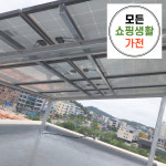 한화 현대 3kw 수성구 태양광 설치 업체 모든생활가전 에너지 : 모든쇼핑생활가전