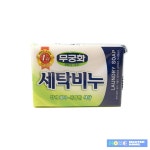 세탁 비누 230g : 마스터룸2