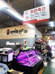 [광양시 배달] 각종 국거리와 반찬에 활용도가 높은 한우 양지 700g [중마 자연축산] : 동네시장 장보기