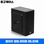 컴이지 킹덤 라이트 미니타워 컴퓨터 조립 케이스 : 삼진네트웍스
