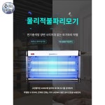 박멸 광 해충 태양열 충전 모기 농장 방수,(대포산조명관)20w스탠다드에디션(30제 : 에스에이치글로벌 5410