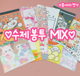 수제봉투 수봉 MIX 랩핑지 포장지 : -콩새마켓-