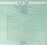 송창식 - 16 창밖에는 비오고요 LP [서울음반 SAP-7006] [상] : 감성오디오 LPCD 스토어