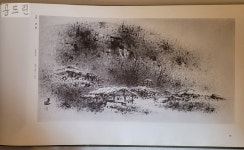 [16A17] 청전 화집 / 1972년 / 동아일보사 : 공드린갤러리