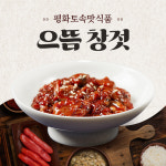 으뜸 창젓 (반찬) 20kg : 평화토속맛식품