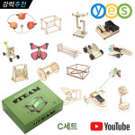 [신제품 출시 할인] 예스 과학교구 오토마타 과학실험키트 창의키트 YES-B1 : 주식회사 세온테크