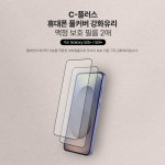 랩씨 9H 풀커버 강화유리 액정보호필름 갤럭시S25 플러스, 2매입 : 삼성공식파트너 dmac