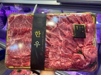 명품박스한우선물세트 1++ 특수부위 모듬구이세트(부천지역 당일배송 가능) 고급박스 : 인생은 고기서 고기다