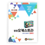 오케스트라 활용집 : 공간27