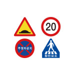900삼각 원형 오각 교통표지판 교통안전 천천히 도로표지판 : 성음안전기업