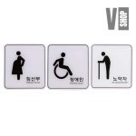 브이샵 안내 표지판 120x120 사이니지 공원안내판 실내간판 아크릴현판 디자인문패 : Vshop