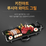 사각 전기프라이팬 키친아트잔치팬 대형 전기 전팬 : 럭키스마트