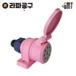 이엠테크 방우형 고압 콘센트 고압콘센트 440V 100A EMT-454C4 : 라파공구
