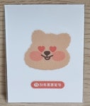꽃카 띠부씰 하트뿅뿅꽃카 73 띠부씰 : 포디몬샵