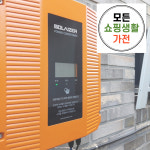 한화 현대 3kw 완산 태양광 설치 업체 모든생활가전 에너지 : 모든쇼핑생활가전