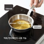 스텐 소스팬 미니 12cm 인용 피시방 미니팬 1인용 자취방 뚜껑X-프라이팬-380ml-내경12cm : 동탄보부상2호점