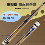 코리아큐 당구 KOR-ER (하대+상대+익스텐션) 레디얼 입문 개인 당구 큐 : 홀릭당구재료