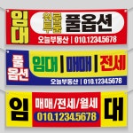 부산 즉석 현수막 1시간 제작 가로형 임대 분양 매매 부동산 현수막 주문제작 실사출력 / 부동산가로-1 3x0.9cm 기본(열재단) : 디자인오늘