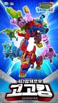 고고다이노 고고킹 4단 변신 합체 렉스 토모 비키 핑 고고버스터 공룡 로봇 장난감 : 꿀이장난감