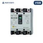 태성전기 산업용 배선차단기 TB-52/TB-53 20A/30A/40A/50A : 엠케이몰샵