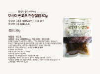 호세야오리바베큐 석관점 - 오리세트 : 호세야오리바베큐 석관점