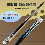 코리아큐 당구 KOR-ER (하대+상대+익스텐션) 레디얼 입문 개인 당구 큐 : 홀릭당구재료