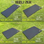 [새로나]슈퍼매직폼 매트리스 보일러 세트 1인용/2인용/특대/가족형.스팀보일러 헤드 SLB-6500+고밀도 방수원단/1.6T 초슬림 야외용 온수스팀... 