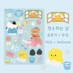 [꼬뽀빌리지] 청소하는 날 스티커 : 올더띵스아이러브