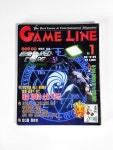 게임라인 1998년 1월호/옛날 게임 잡지 : 에이케이엠